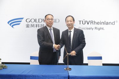 金风科技-TUV莱茵联合培训认证中心于上海揭幕
