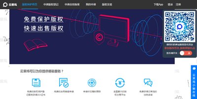banquanbaohu.com上线  云莱坞助推互联网版权保护“二次革命”