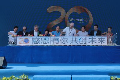 社会各界人士参加沃尔玛（中国）20周年“感恩有你 共创未来”庆典活动