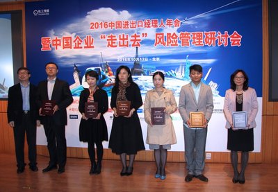 SGS通标标准技术服务有限公司荣获“2016中国外贸贡献奖”