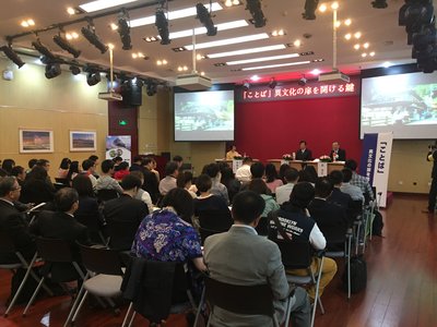 “富士之国”静冈县川胜知事在北京与大学生对话交流