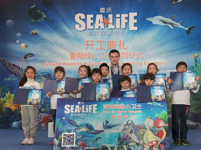 重庆海洋探索中心“海洋超级小卫士”授勋仪式