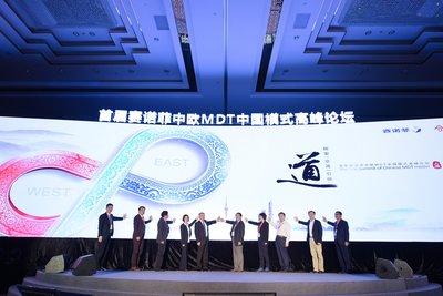 首届赛诺菲中欧MDT中国模式高峰论坛