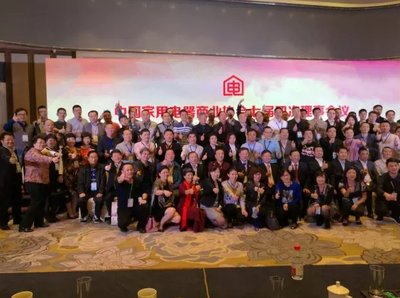 2016中国家电流通年会（部分）嘉宾、代表合影