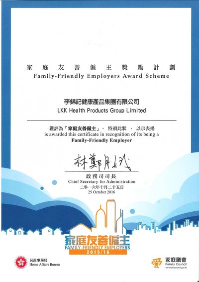 LKK Health Products Group commend as “Family-Friendly Employer” by the Hong Kong Home Affairs Bureau