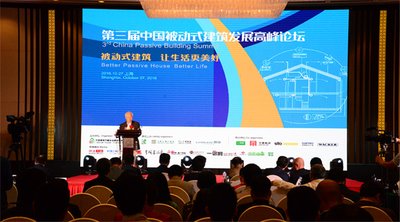 第三届中国被动式建筑发展高峰论坛在上海举办