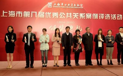 百特大中华区企业传播总监张蕾(左四)代表公司领奖