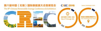 第八届中国（无锡）国际新能源大会暨展览会隆重举办