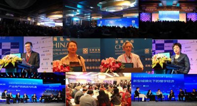 第十三届中国写字楼综合体发展论坛12月举办