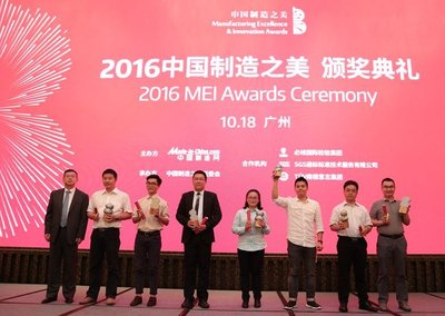 为中国制造把脉，TUV 南德出席2016中国制造之美颁奖典礼