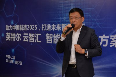 英特尔公司物联网事业部中国区总经理陈伟在会上发表演讲