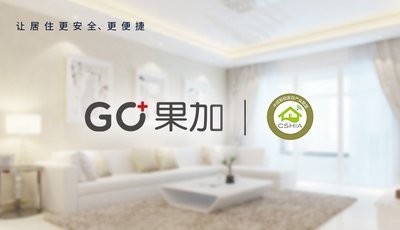 互联网智能锁品牌果加正式加入中国智能家居产业联盟