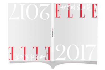 2017 ELLE杂志封面新形象