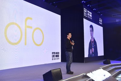 ofo 共享單車創(chuàng)始人戴威在HAY!16超混合現(xiàn)場