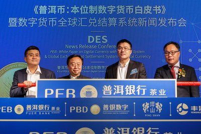 普洱币：本位制数字货币白皮书 新闻发布会在香港举行
