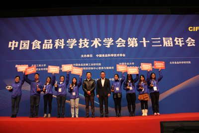 2016李锦记杯学生创新大赛颁奖典礼