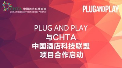 CHTA & Plug and Play：寻找IOT 独角兽第一波现正最后召集