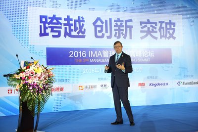 IMA总裁兼首席执行官Jeffrey Thomson在“2016 IMA管理会计高峰论坛”中以风险管理与战略绩效相协同为题做出主题演讲。