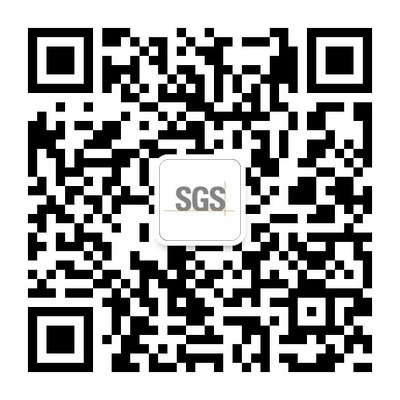 SGS微信二维码