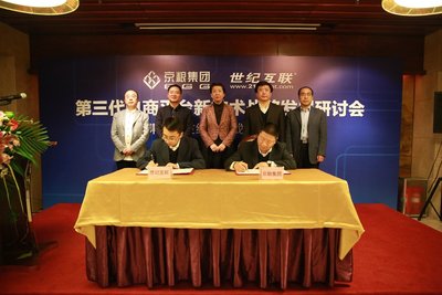 世纪互联与京粮集团签署战略合作协议