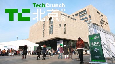 TechCrunch 国际创新峰会 2016〈北京站〉主会场