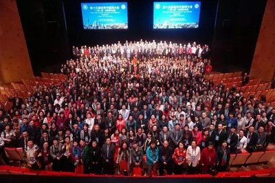 中医在线全网全球直播第十三届世界中医药大会