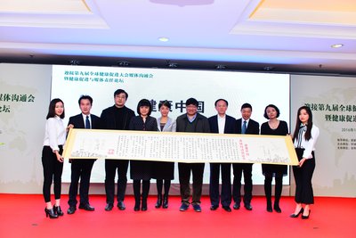 “健康中国-共同行动”倡议书在京发布