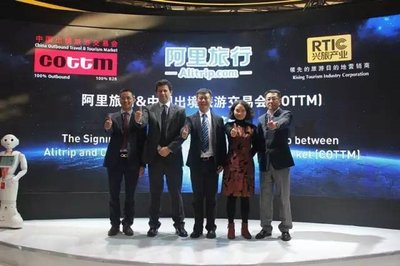 COTTM与阿里旅行结成战略合作伙伴，携手海外供应商开拓C端市场