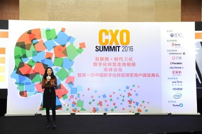 IDC 2016中国数字化转型高峰论坛 时趣受邀共探企业数字化转型