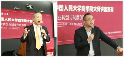 IBM大中华区前董事长、首席执行总裁钱大群先生和中国人民大学商学院副教授周禹老师在大师讲堂上演讲。