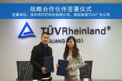 TUV莱茵搭建企业身份标识平台 助中国企业拓展海外市场