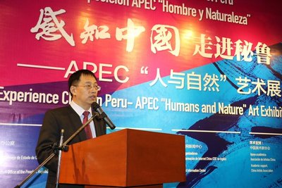 “感知中国 走进秘鲁 -- APEC‘人与自然’艺术展”开幕