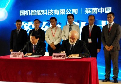 TUV莱茵携手国机智能合作中国机器人规范制定
