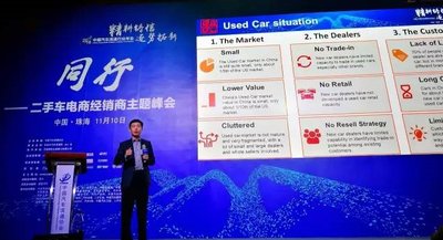 DEKRA德凯集团出席中国汽车流通行业年会并发表演讲