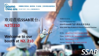 SSAB瑞典钢铁亮相2016年上海宝马展