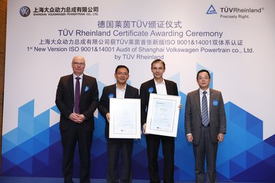 TUV莱茵向上海大众动力总成颁发本地首张新版双体系证书