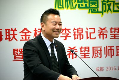 李锦记酱料集团企业事务执行副总裁孔君道先生致辞