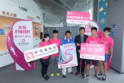 「新地公益垂直跑 -- 勇闖香港ICC」舉辦傳媒體驗跑