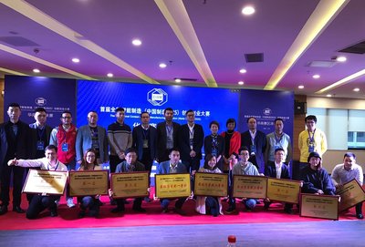 首届全国智能制造（中国制造2025）创新创业大赛华南赛区决赛获奖项目合影