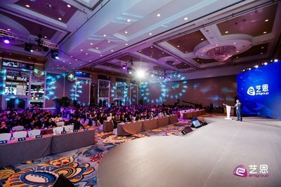 2016中国泛娱乐创新峰会现场