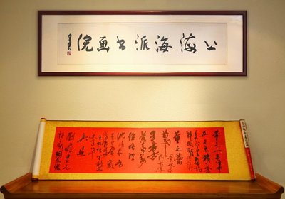 上海海派书画院在博雅文化金融研究院隆重揭牌