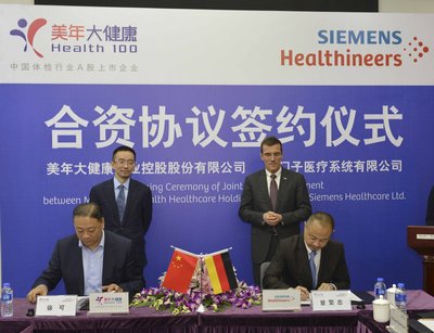 美年大健康产业集团与西门子医疗中国签署合资协议
