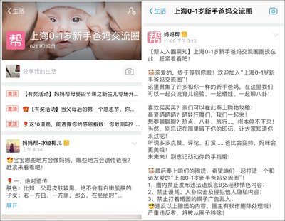 上海0-1岁新手爸妈交流圈于11月9日正式上线