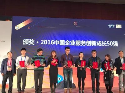 融云荣膺2016中国企业服务创新成长50强