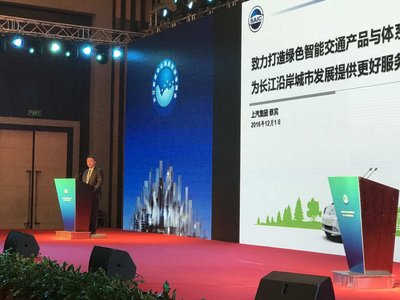 上汽集团总裁助理蔡宾做题为“致力打造绿色智能交通产品与体系，为长江沿岸城市发展提供更好服务”汇报