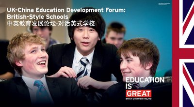 “优质教育在英国”活动上海开启，聚焦中英教育交流与合作