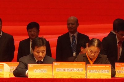 京东集团副总裁杜正平（前排左一）代表京东集团与肇庆市人民政府签订战略合作框架协议