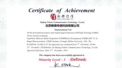 新媒传信成功通过CMMI3级认证