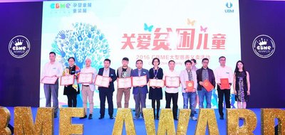 CBME China Charity Program 2016” Acknowledges Partners in the Industry during CBME China 2016 Autumn Summit, October 2016