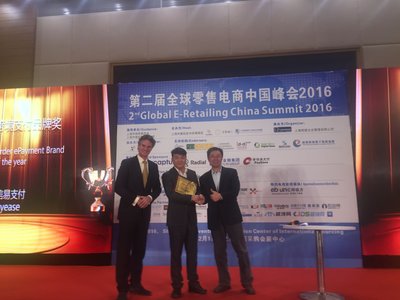 首信易支付(PayEase)获2016年度最佳跨境支付品牌奖
